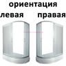 Душевая кабина River Desna 120/90/26 MT L с поддоном